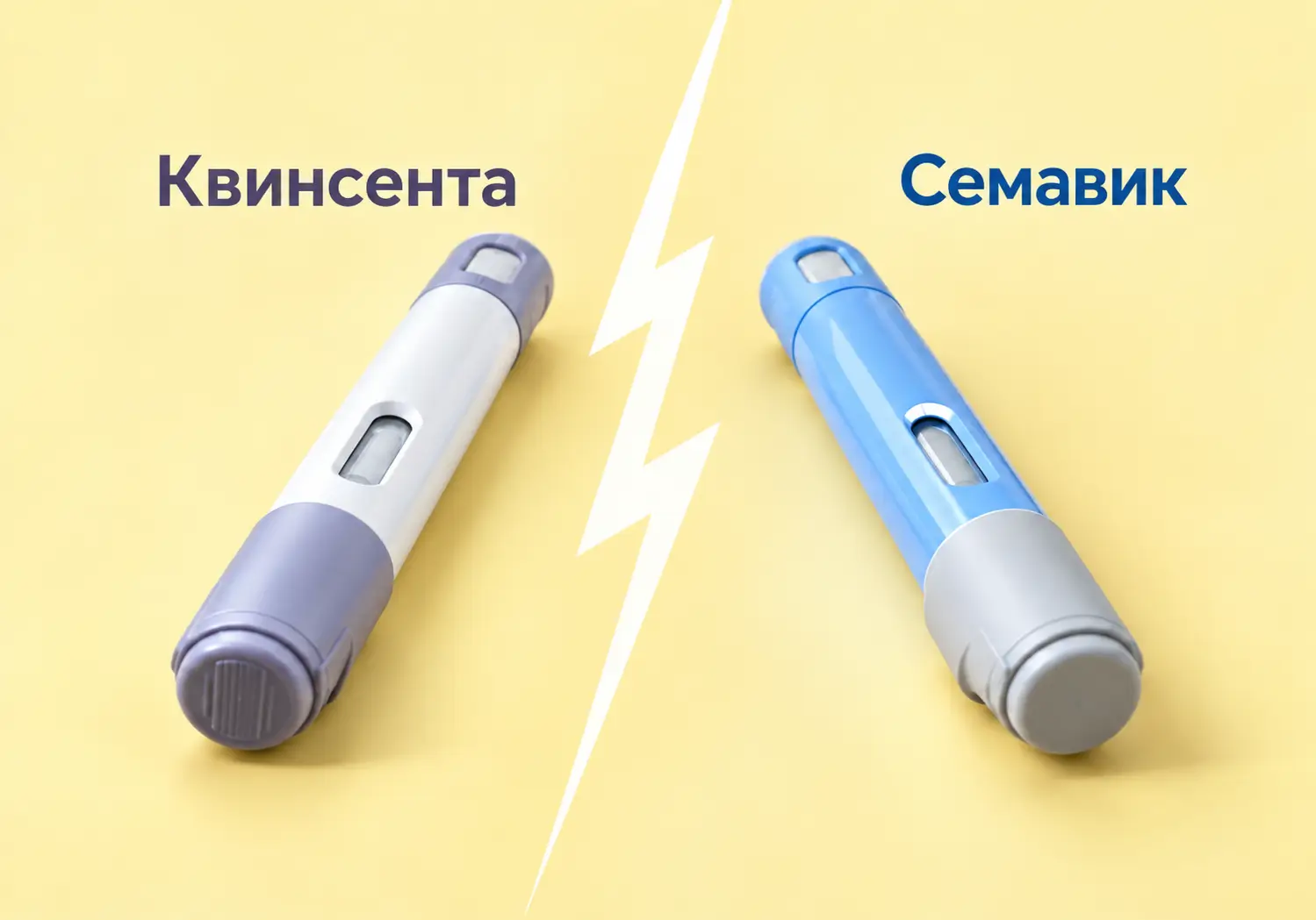 Что лучше Квинсента или Семавик – сравнение препаратов с семаглутидом