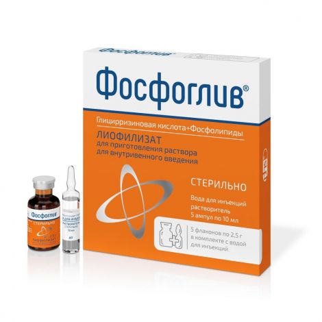 Фосфоглив  лиоф. пор. д/ин 2,5г+р-ль №5