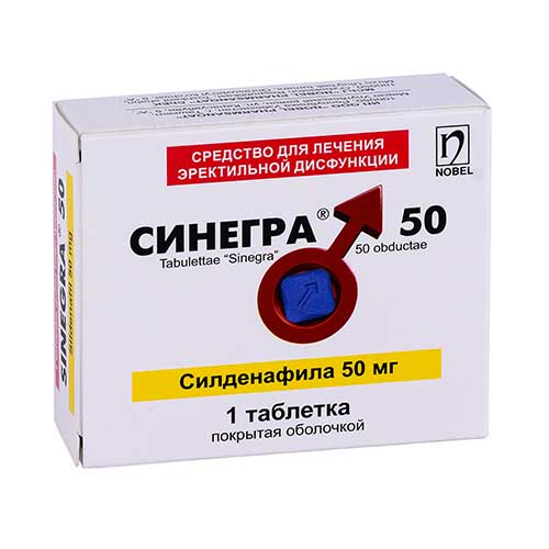 Синегра таб. 50мг №1