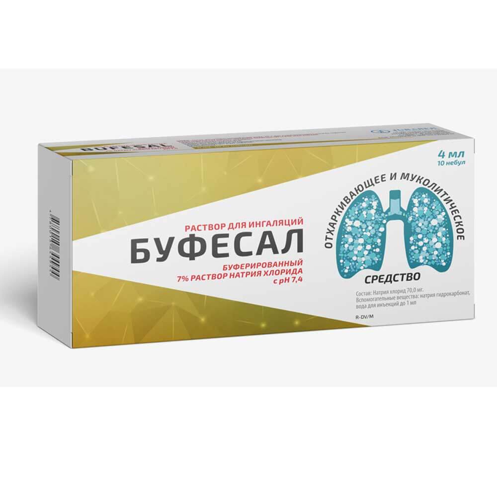 Буфесал р-р д/ингаляций 7% 4мл №10