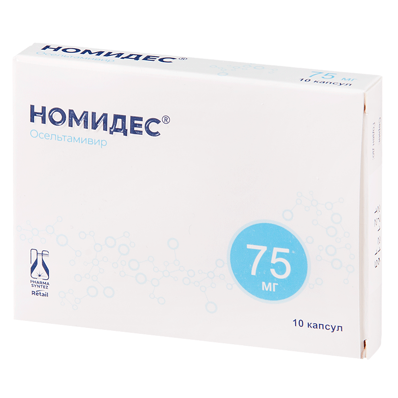 NOMIDЕS KAPS 75MG N10