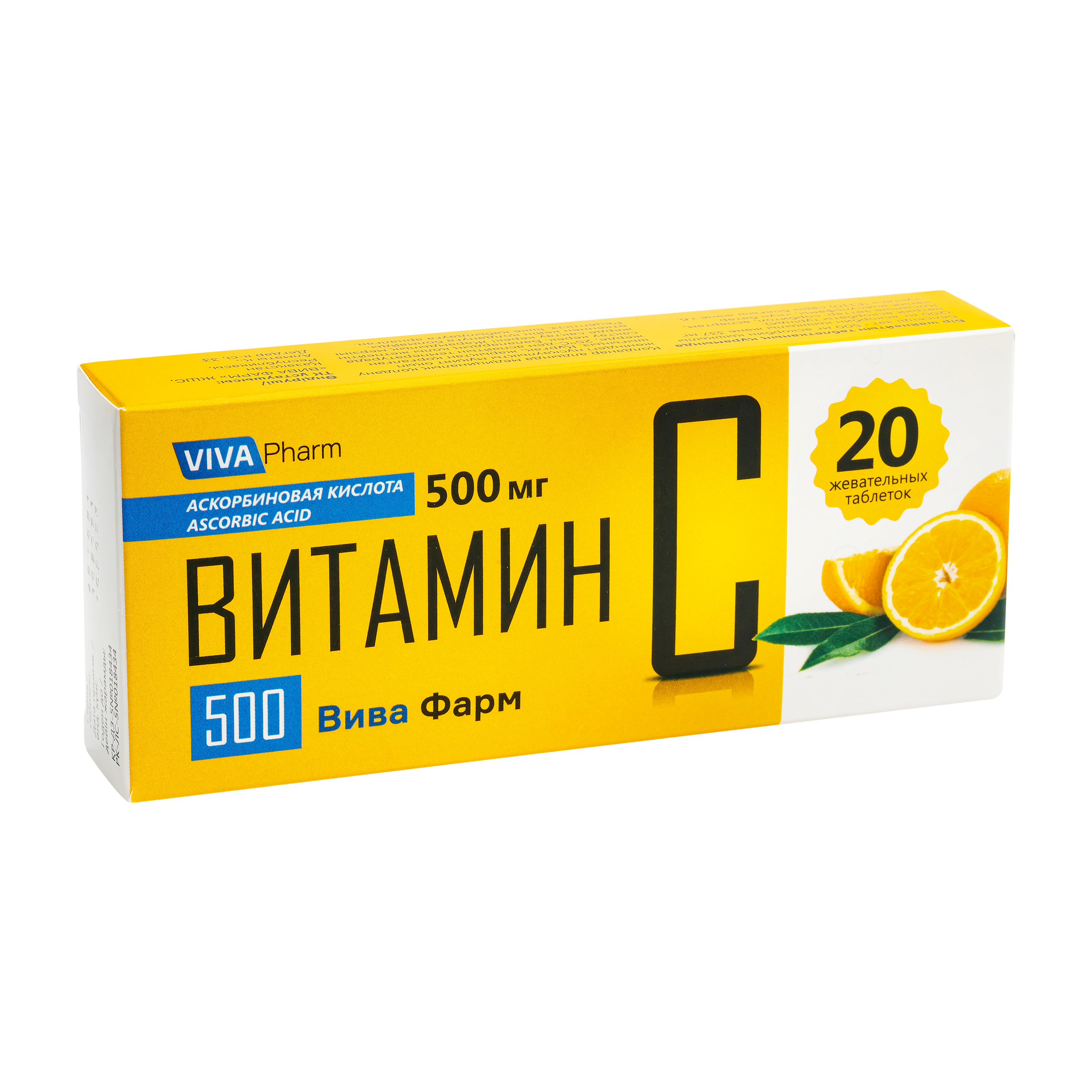 Витамин С таб. 500мг №20 (Вива Фарм)