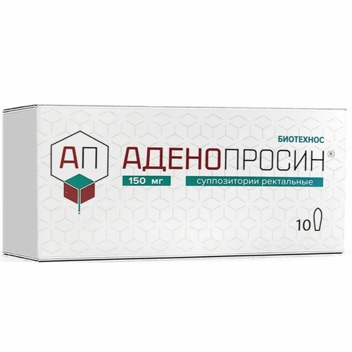 Аденопросин супп. рект. 150мг №10