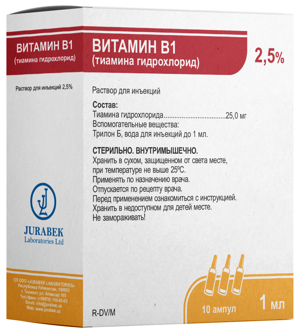 ВИТАМИН B1, 2,5%, 1 МЛ, АМП. N10