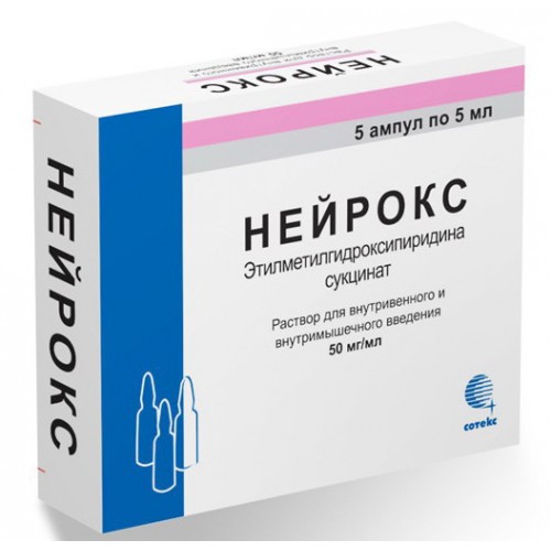 Нейрокс р-р д/ин. 50мг/мл 5мл №5