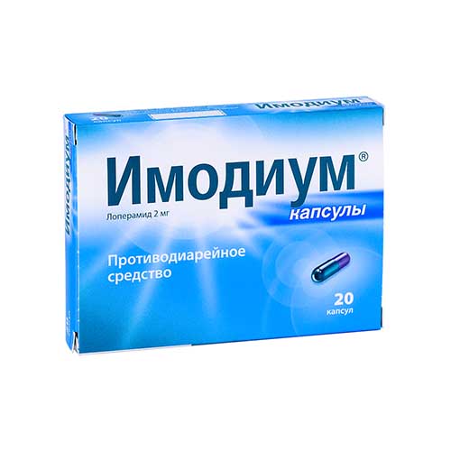 Имодиум капс 2мг №20
