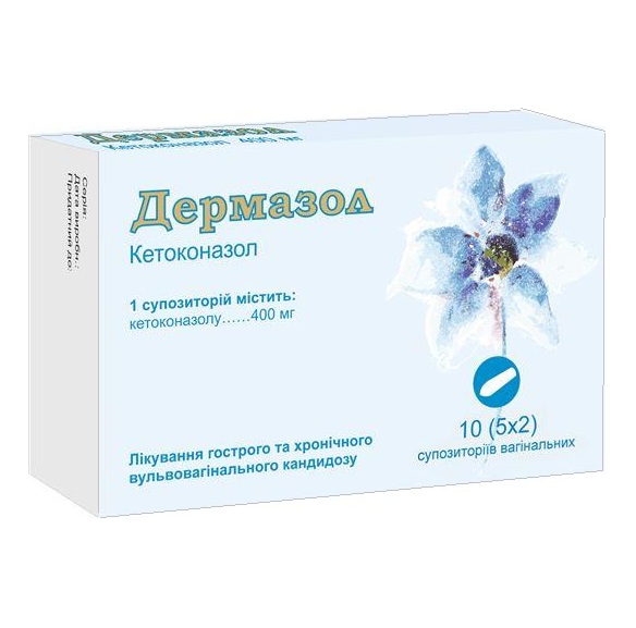 Дермазол супп. ваг. 400мг №10