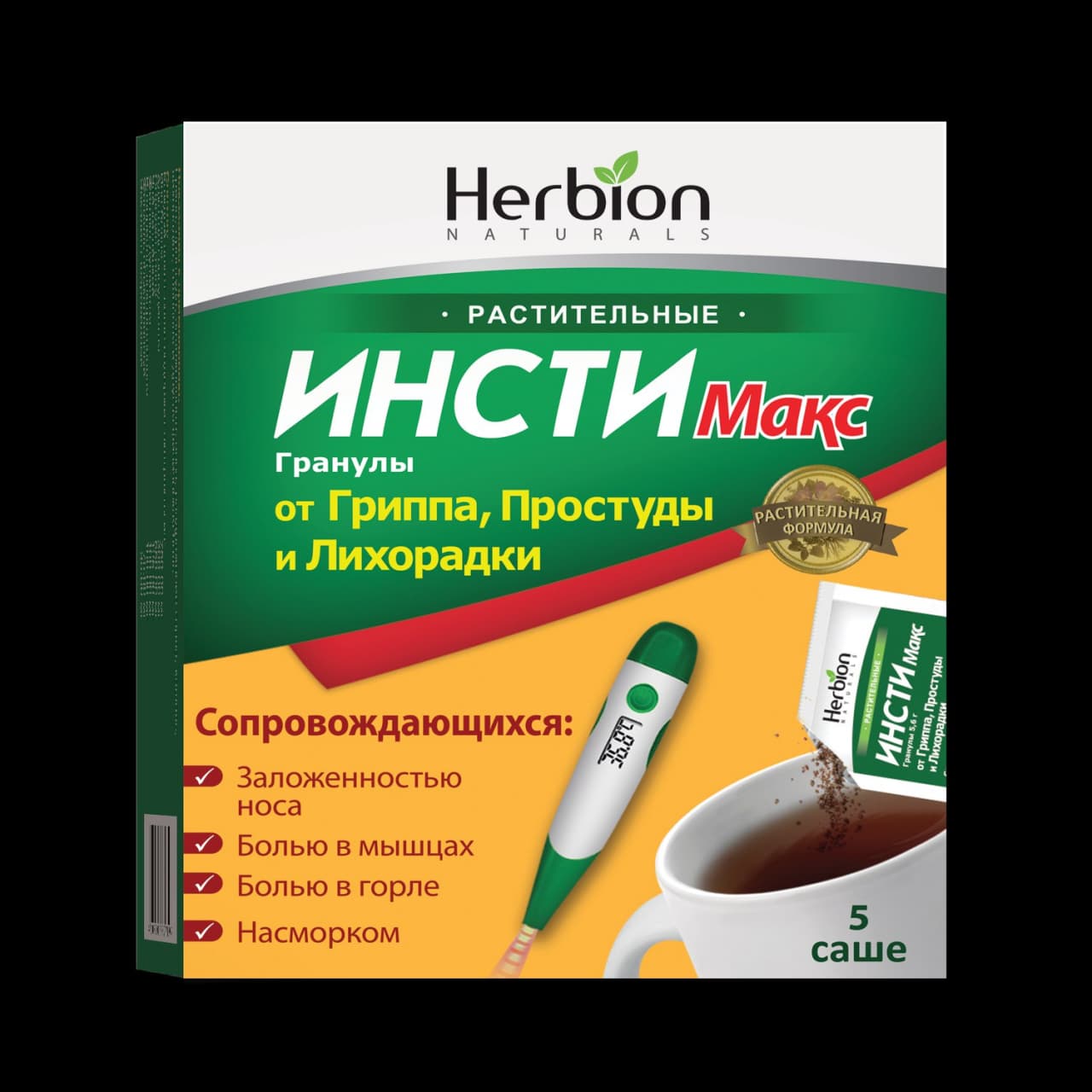 Инсти Макс гранулы  №5