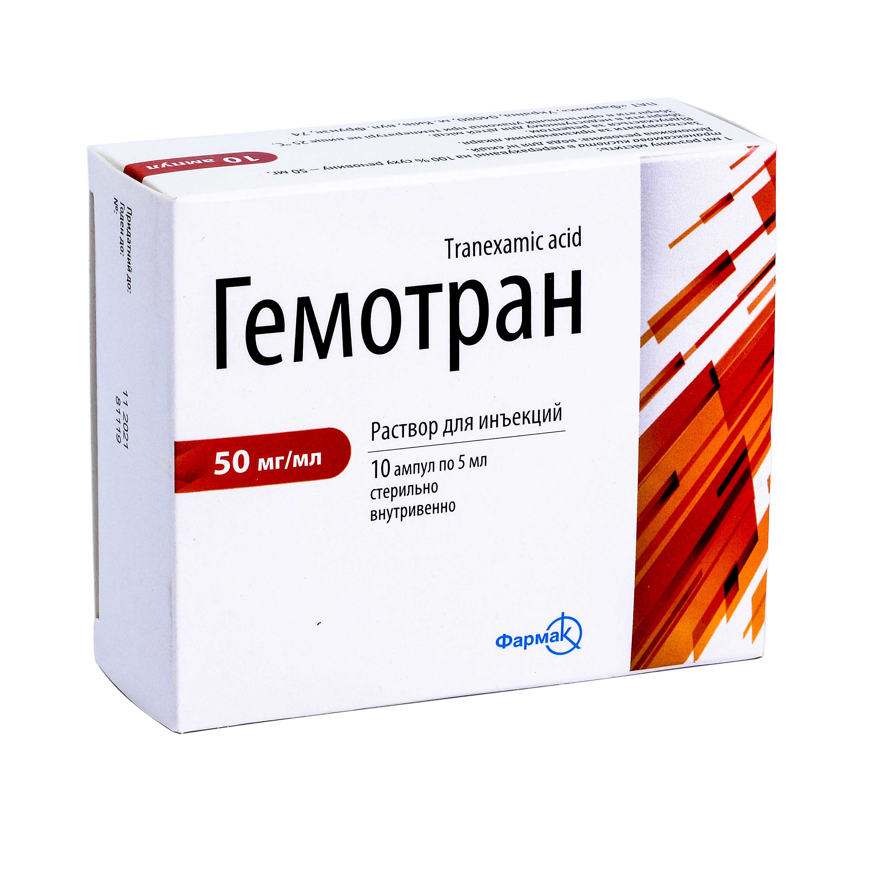 Гемотран р-р д/ин. 50мг/мл 5мл №10
