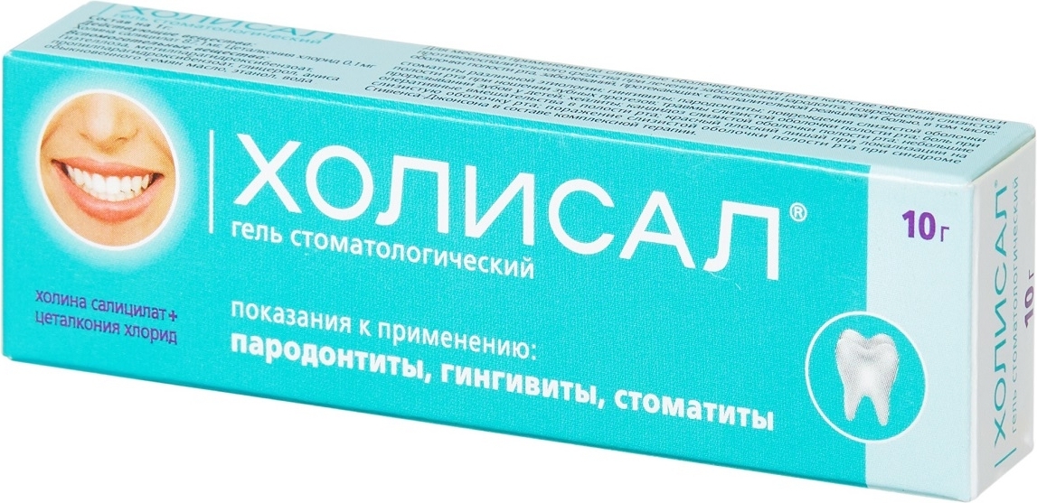 Холисал гель 10г