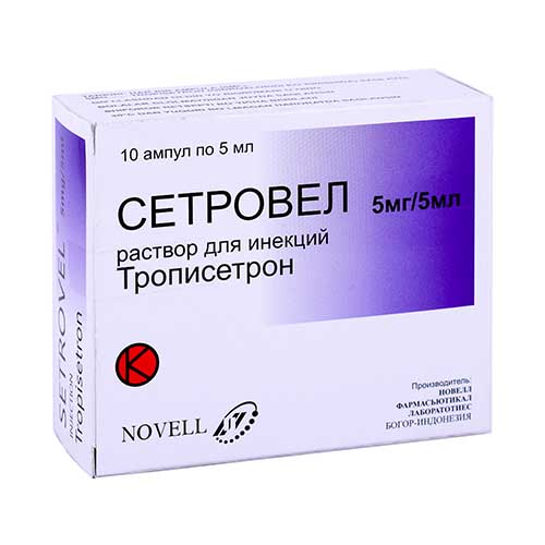 Сетровел р-р д/ин. 5мг/5 мл 5мл N10