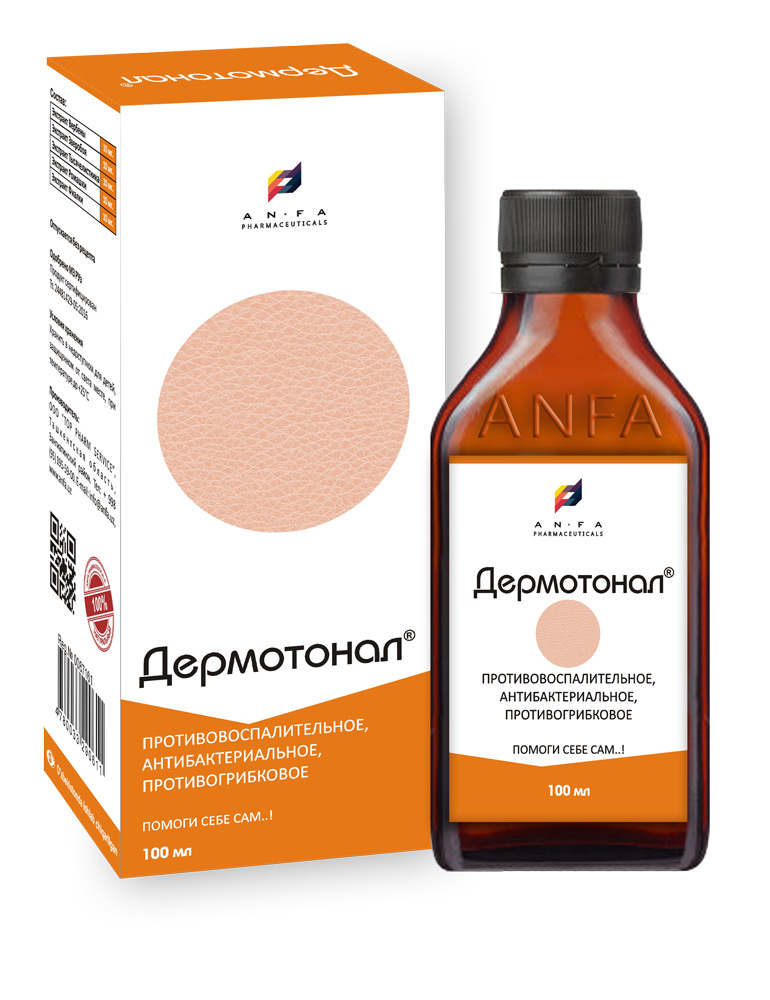 Дермотонал сироп 150мл