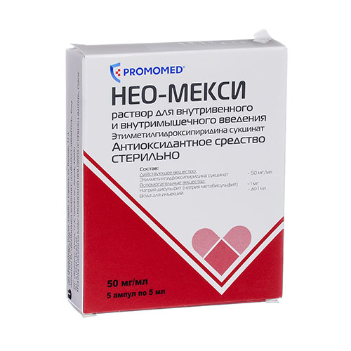 Нео-мекси 50мг/мл 5мл №5