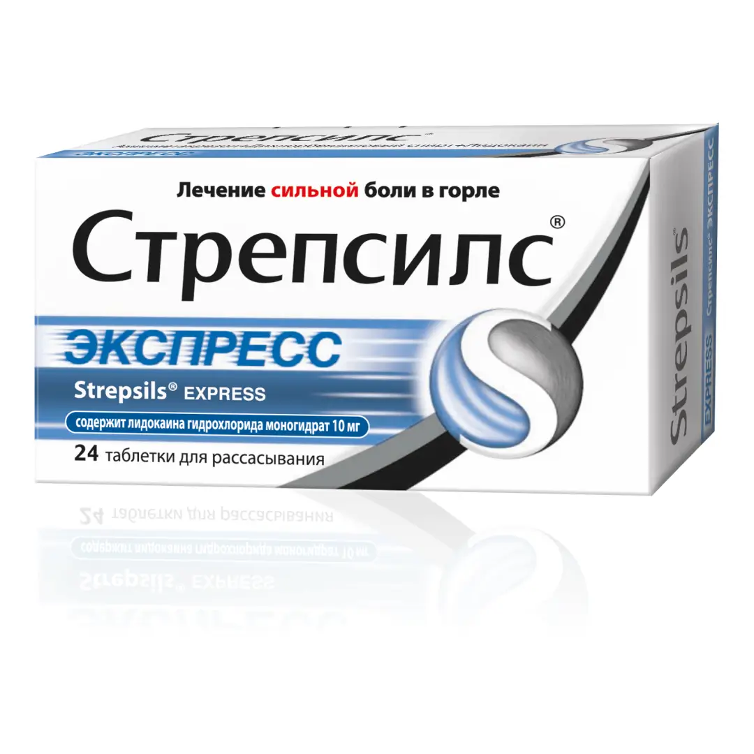 Стрепсилс Экспресс таб. №24