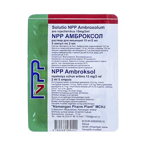 Амброксол амп. 15мг/2мл №5 (NPP)