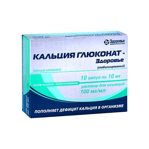 Kalsiya glyukonat (Zdorove) r-r d/in. 100mg/ml 10ml №10