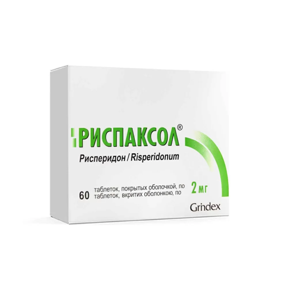 РИСПАКСОЛ ТАБ 2МГ N60