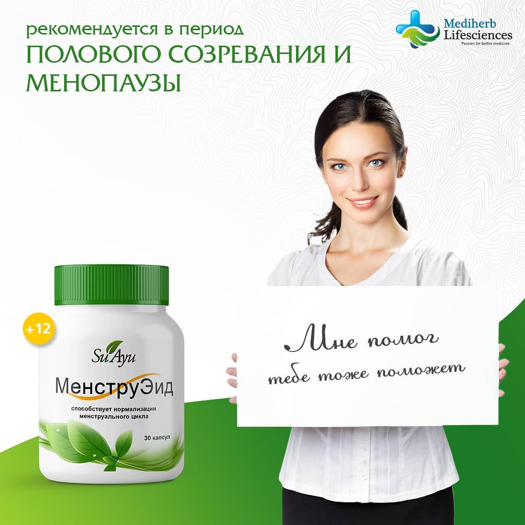 МенструЭид капс. №30