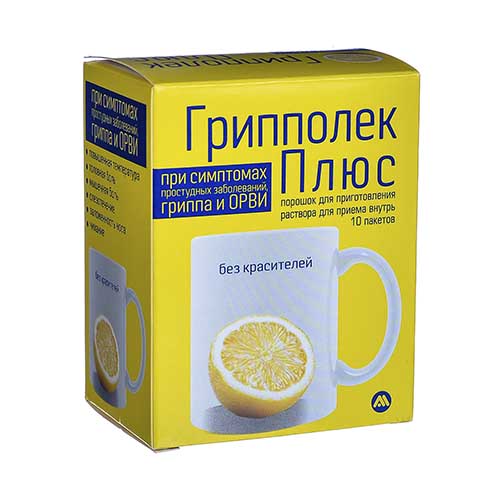Грипполек Плюс пор. лимон №10