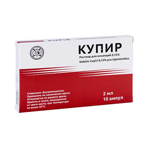 Kupir r-r d/in. 2ml №10