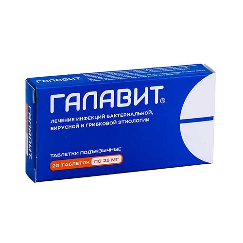 Galavit tab. 25mg №20