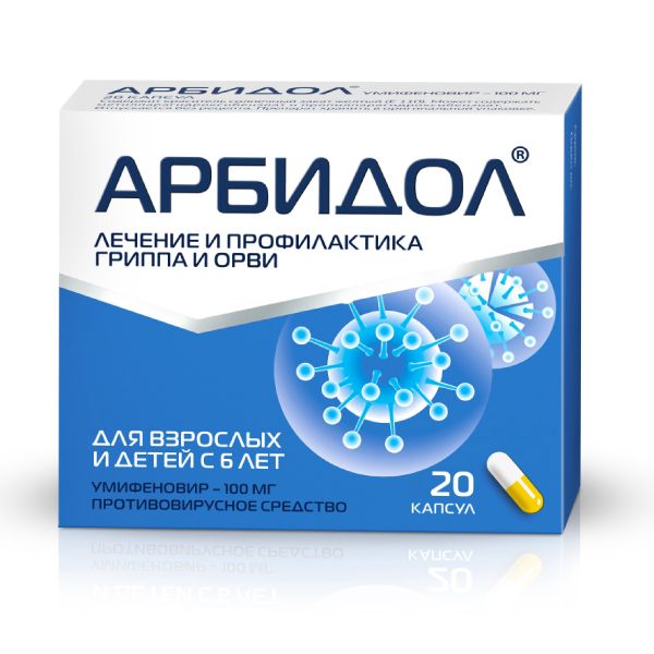 Арбидол капс. 100мг №20