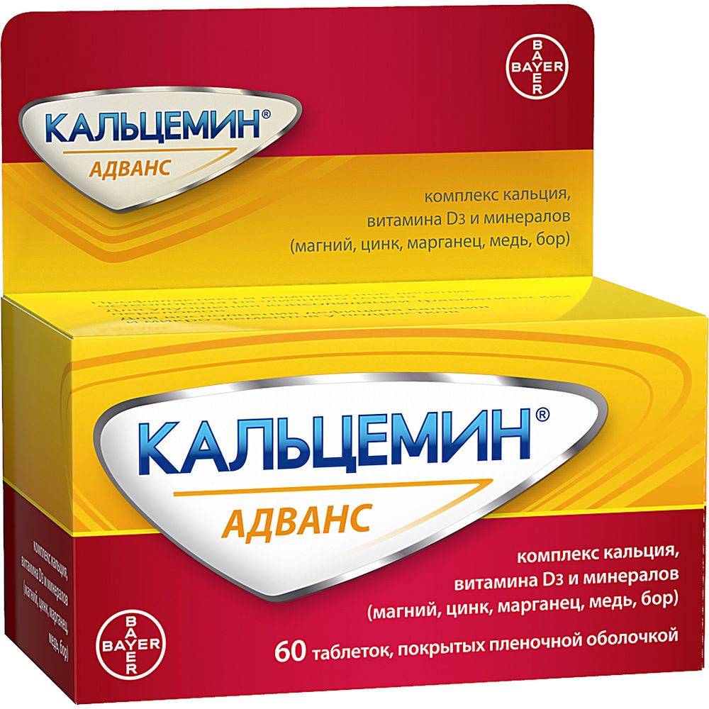 Кальцемин Адванс таб. №60