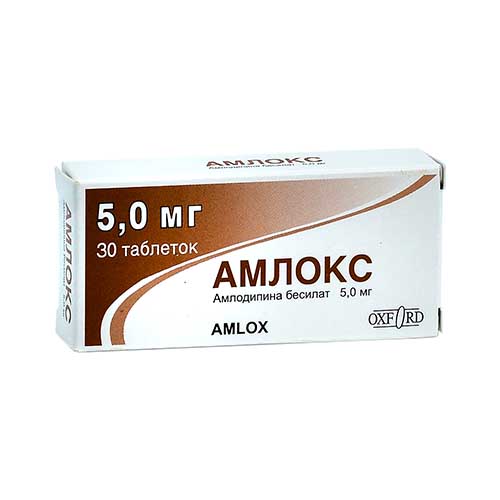 Амлокс таб. 5мг №30