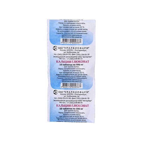Kalsiya glyukonat tab. 500mg №10
