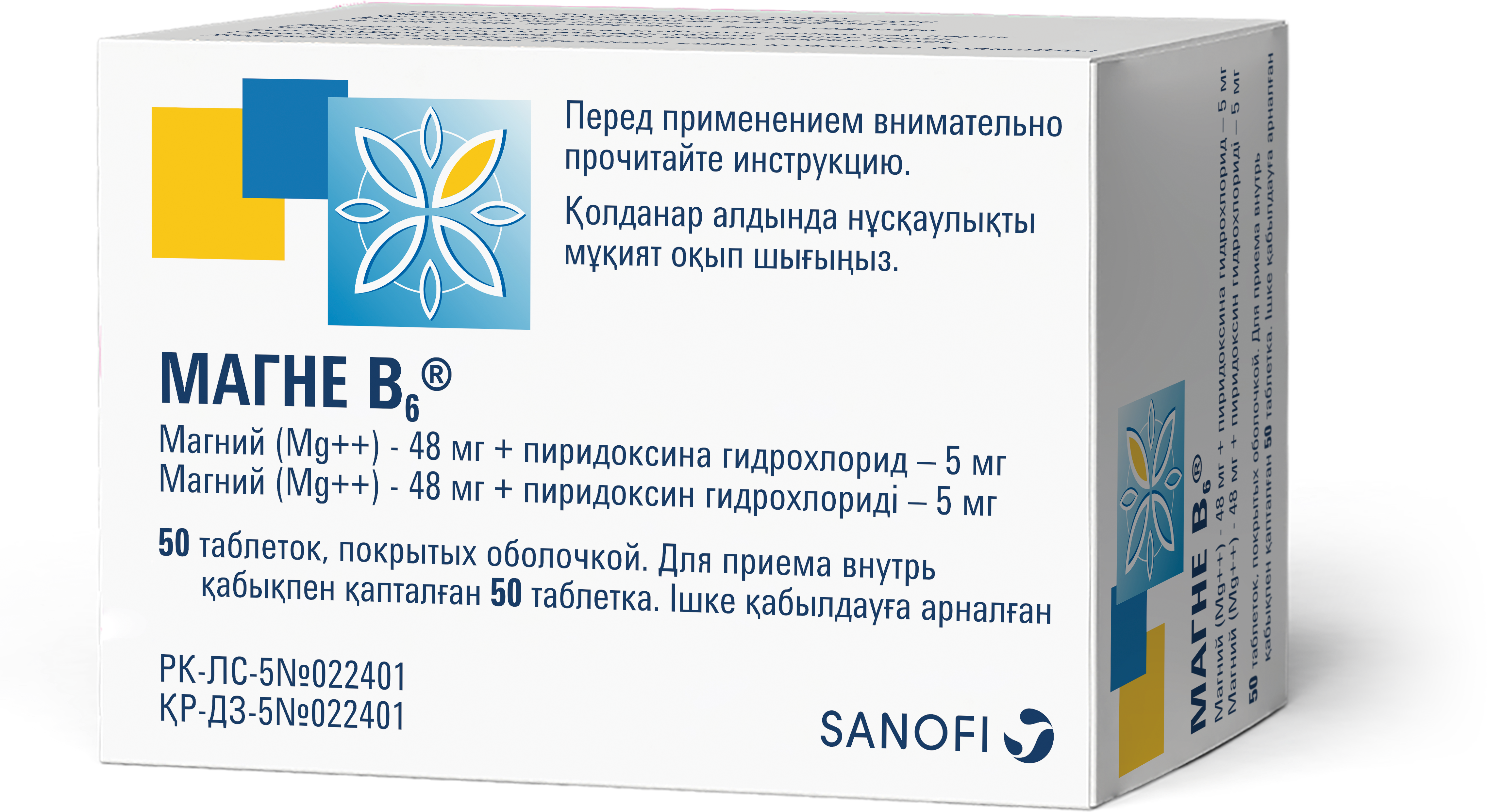 Magne V6 (Sunrise) tab. №50