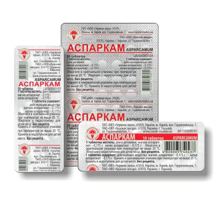 Аспаркам таб. №10