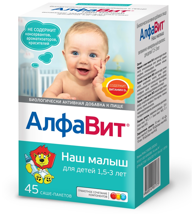 Alfavit Nash malish sashe №45