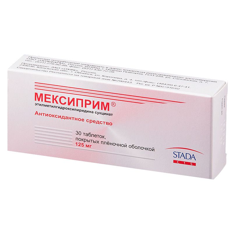 Мексиприм таб. 125мг №30