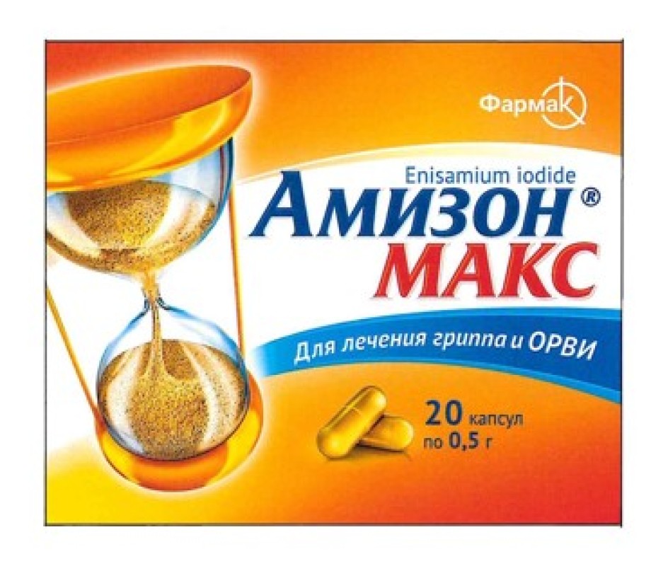 Амизон макс капс. 0.5г №20