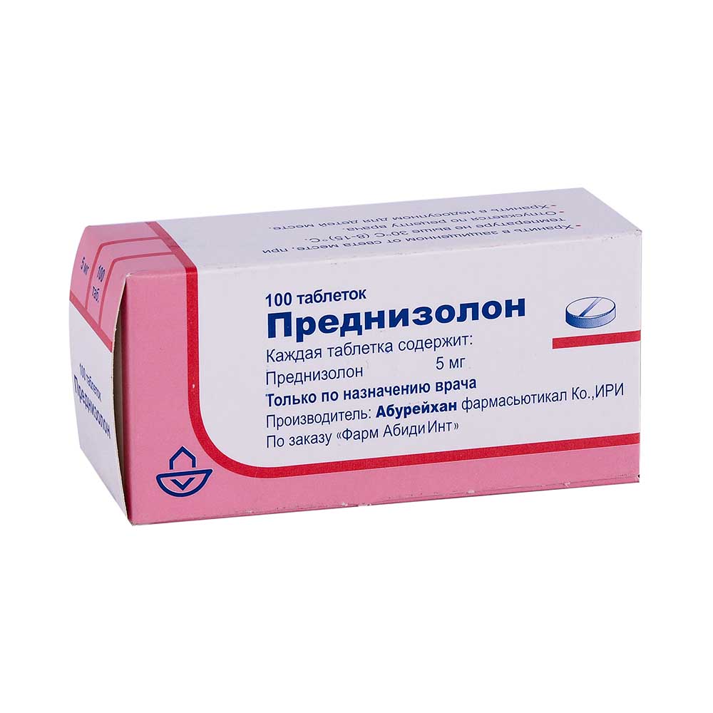 Преднизолон таб. 5мг №100