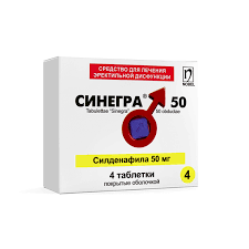 Синегра таб. п/о 50мг №4