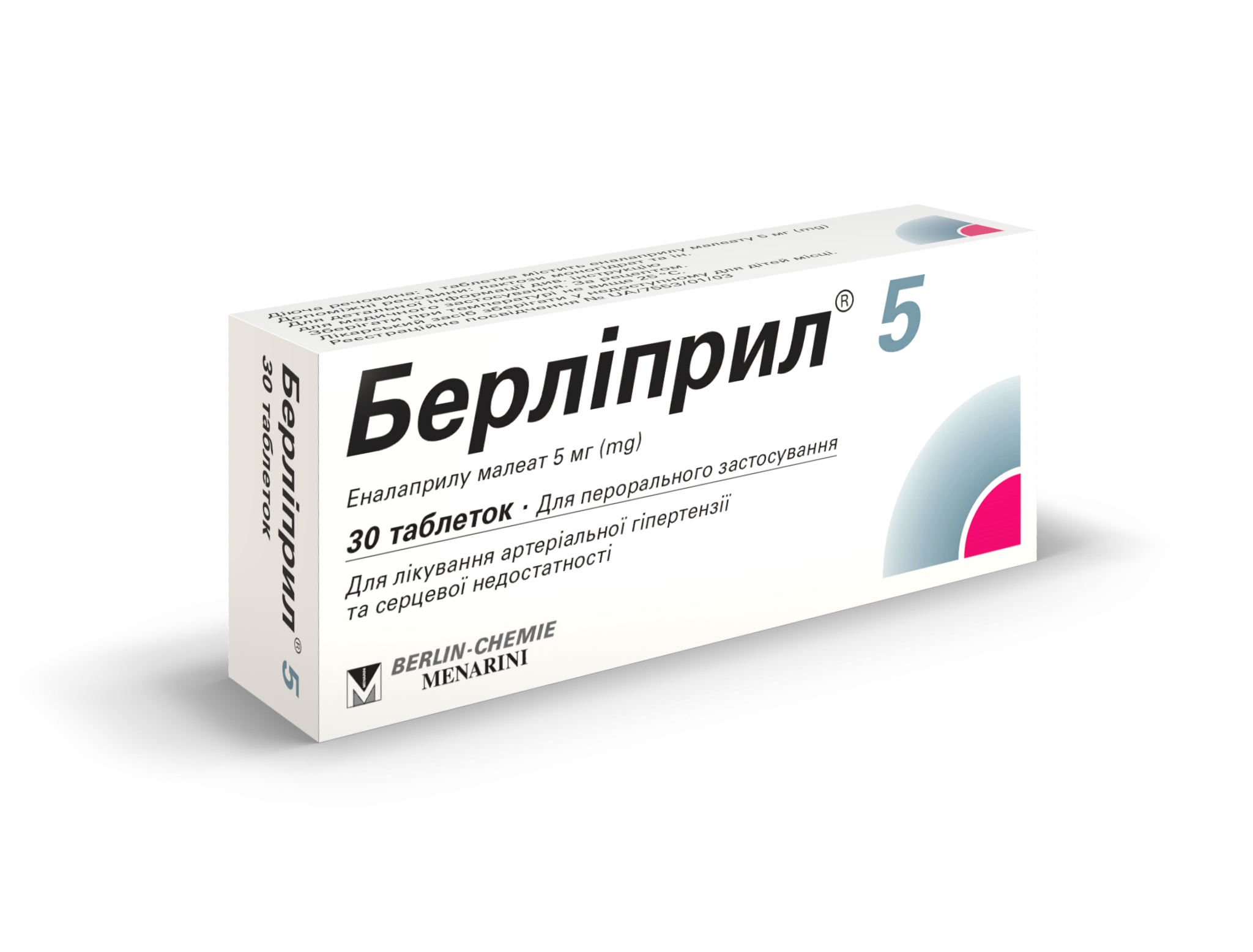 Берлиприл 5 №30