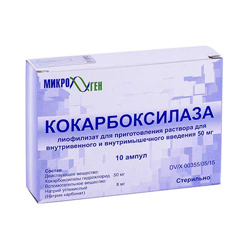 Kokarboksilaza liof. d/in. 50mg №10 (amp)