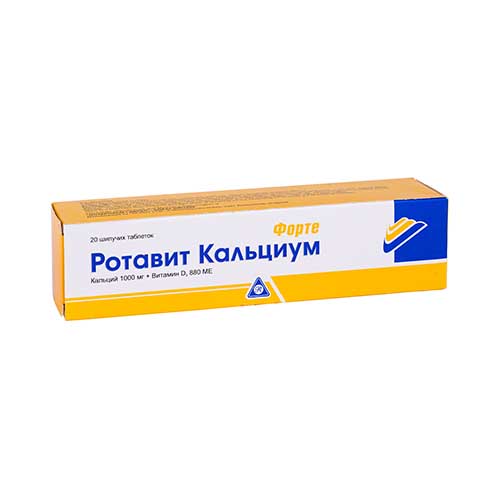 Ротавит Кальциум Форте таб. шипуч. 1000мг+880МЕ №20
