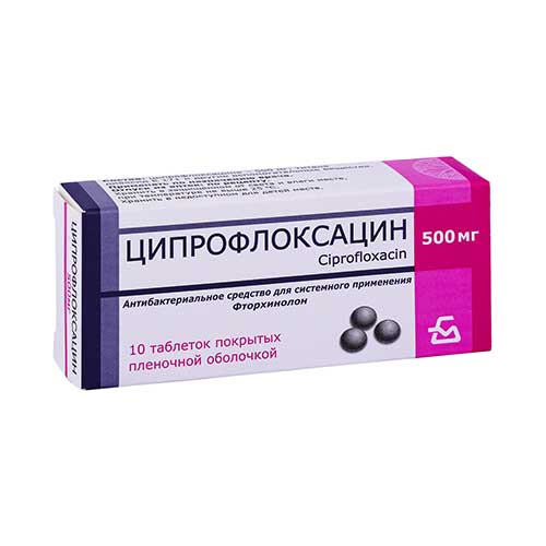 Ципрофлоксацин таб. 500мг №10