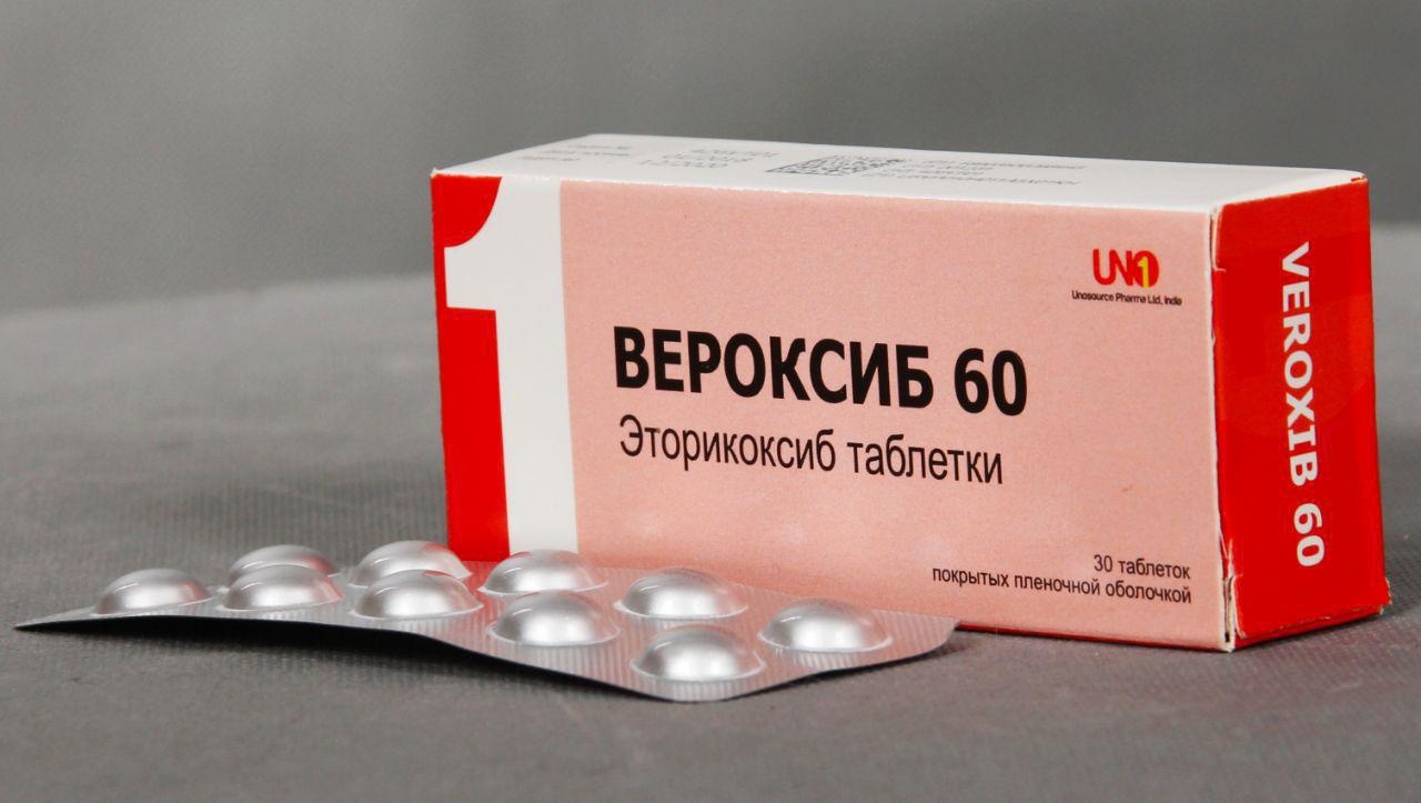 ВЕРОКСИБ 60 ТАБ 60МГ N30