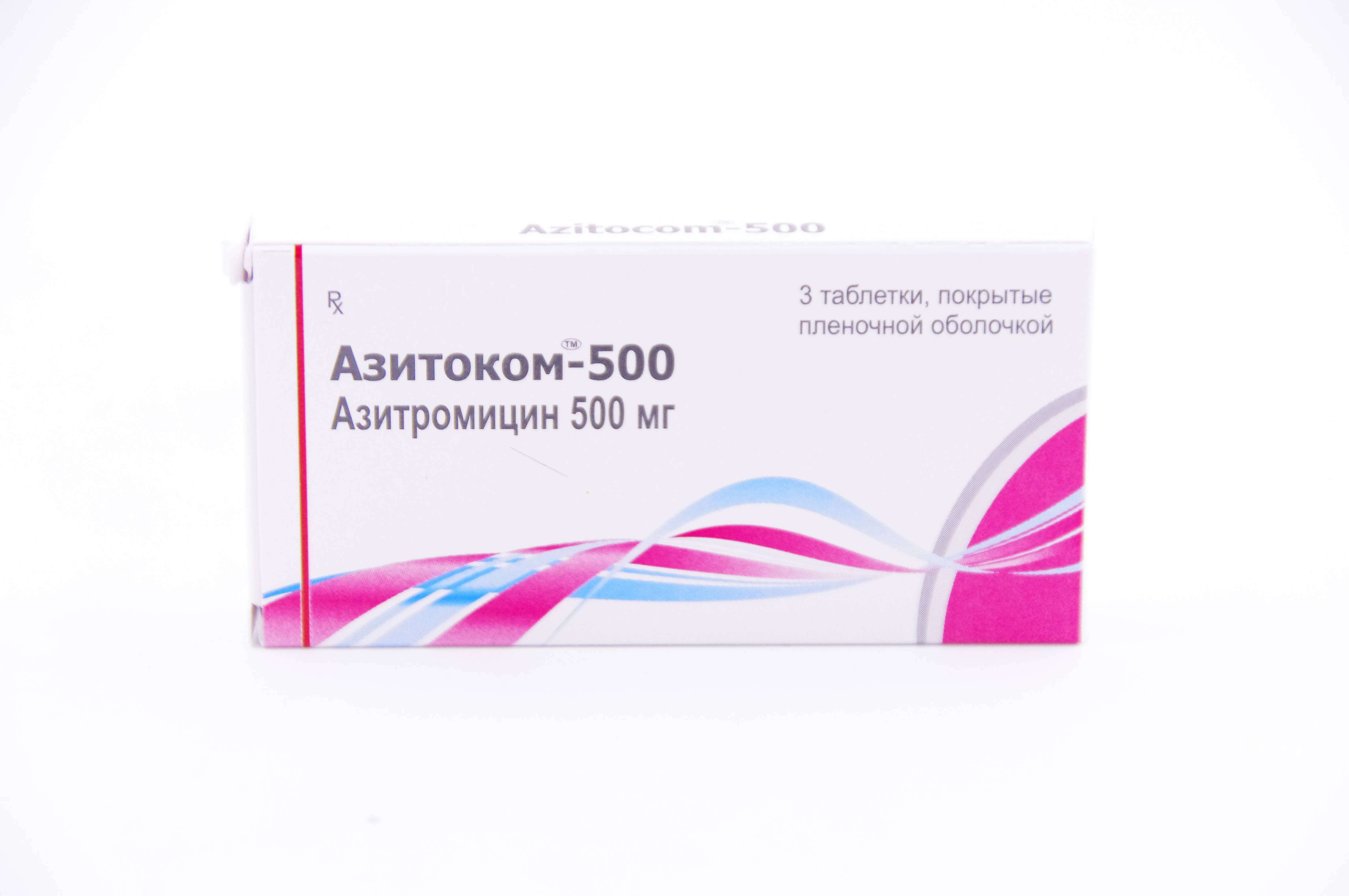 Азитоком-250 капс. №6