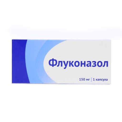Флуконазол капс. 150мг №1
