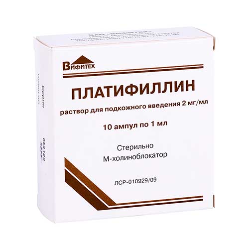 Платифиллин амп. 1мл №10