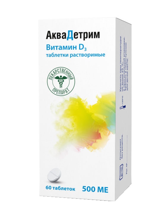 Аквадетрим таб. 500МЕ №60