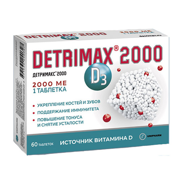 ДЕТРИМАКС 2000 D3КАПС. N60