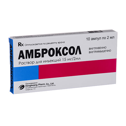 Амброксол амп. 15мг/2мл №10