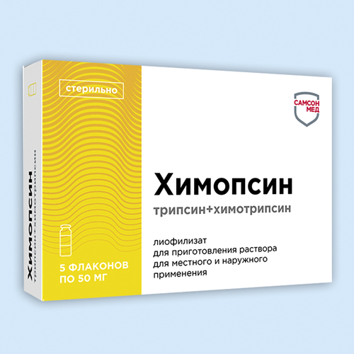 ХИМОПСИН ЛИОФ Д/ИН И МЕСТ 50МГ ФЛ N10