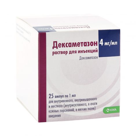 Дексаметазон р-р д/ин. 4мг/мл 1мл №25