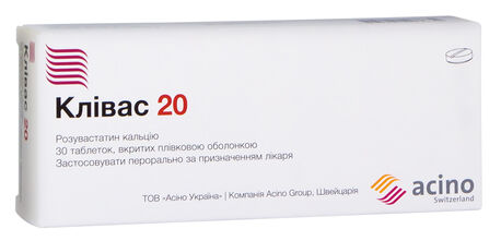 КЛИВАС таб. 20мг, №30